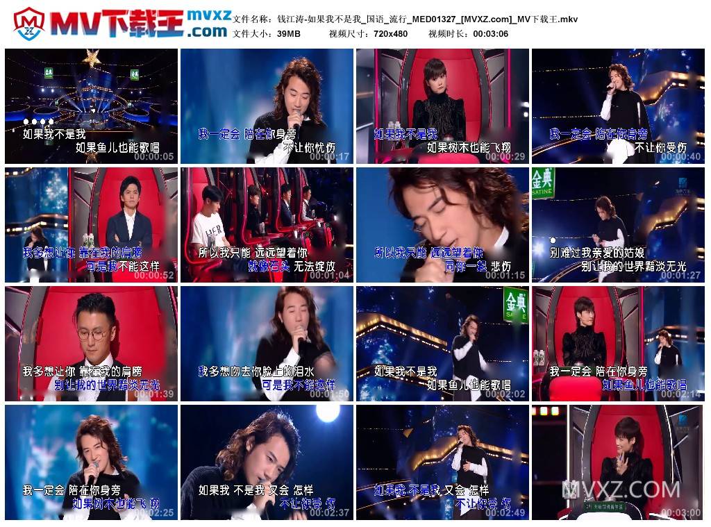 钱江涛-如果我不是我_国语_流行_MED01327